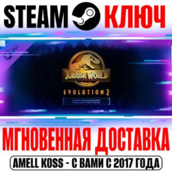 Jurassic World Evolution 2: Park Managers' Pack Steam