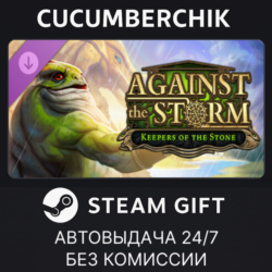 Against the Storm - Keepers of the Stone✅STEAM GIFT AUTO✅RU МИР