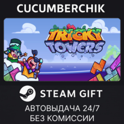 Tricky Towers✅STEAM GIFT AUTO✅RU МИР