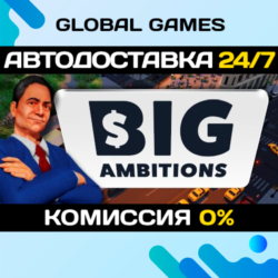 Big Ambitions STEAM GIFT 🚀АВТОДОСТАВКА💳0%