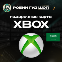 24/7 | XBOX GIFT CARD | 50 - 300 SA САУДОВСКАЯ АРАВИЯ | АВТО | ПОДАРОЧНАЯ КАРТА