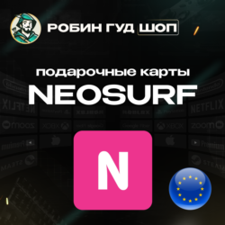 NEOSURF ВАУЧЕР  5-100 EUR  ЕВРОПА  АВТОВЫДАЧА