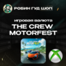 THE CREW MOTORFEST   CREDITS PACK   XBOX