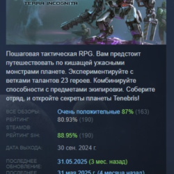 Tenebris: Terra Incognita АВТОДОСТАВКА STEAM GLOBAL МГНОВЕННО ЛИЦЕНЗИЯ