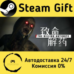 🚀 The Killing Antidote 🤖 Steam Gift Россия ⚡ мгновенно