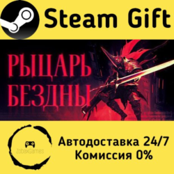 🚀 KILL KNIGHT 🤖 Steam Gift Россия ⚡ мгновенно