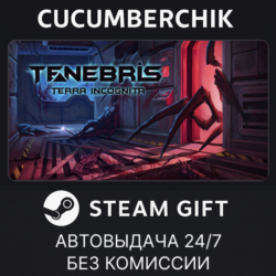 Tenebris: Terra Incognita✅STEAM GIFT AUTO✅RU МИР