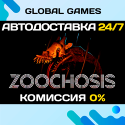 ZOOCHOSIS STEAM GIFT 🚀АВТОДОСТАВКА💳0%