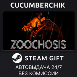 Zoochosis✅STEAM GIFT AUTO✅RU МИР
