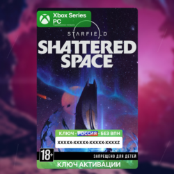 RU | Ключ Starfield: Shattered Space (XBOX   PC)