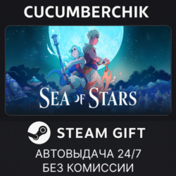 Sea of Stars✅STEAM GIFT AUTO✅RU МИР