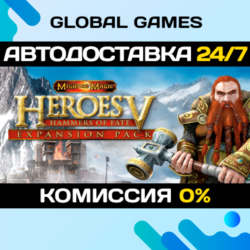Heroes of Might & Magic V: Hammers of Fate STEAM GIFT🚀