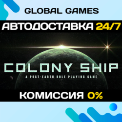 Colony Ship: A Post-Earth Role Playing Game STEAM GIFT