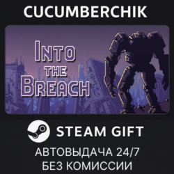 Into the Breach✅STEAM GIFT AUTO✅RU МИР