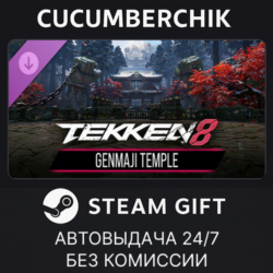 TEKKEN 8 - GENMAJI TEMPLE✅STEAM GIFT AUTO✅RU МИР