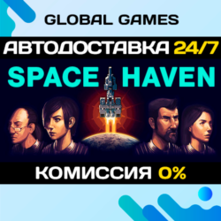 Space Haven STEAM GIFT 🚀АВТОДОСТАВКА💳0%