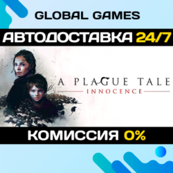 A Plague Tale: Innocence STEAM GIFT 🚀АВТОДОСТАВКА💳0%