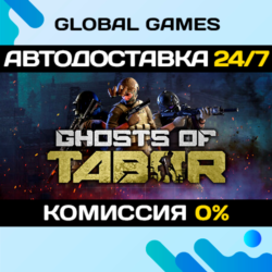 Ghosts of Tabor STEAM GIFT 🚀АВТОДОСТАВКА💳0%
