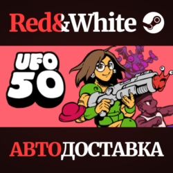UFO 50 * STEAM RU*KZ*UA*СНГ🔥АВТОДОСТАВКА