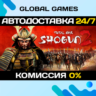 Total War: SHOGUN 2 STEAM GIFT   АВТОДОСТАВКА  0%