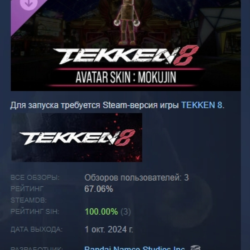 TEKKEN 8 - Avatar Skin: Mokujin DLC STEAM РОССИЯ