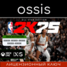 КЛЮЧ NBA 2K25 All Star Edition XBOX Код