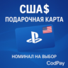 США $ USA/ Подарочная карта PlayStation Store/ ps4/ps5