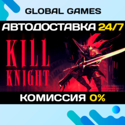 KILL KNIGHT STEAM GIFT 🚀АВТОДОСТАВКА💳0%