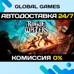 Rogue Waters STEAM GIFT 🚀АВТОДОСТАВКА💳0%