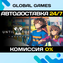 Until Then STEAM GIFT 🚀АВТОДОСТАВКА💳0%