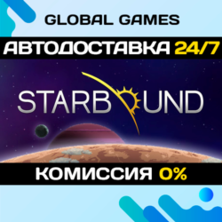 Starbound STEAM GIFT 🚀АВТОДОСТАВКА💳0%