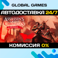 Assassin's Creed Chronicles: Russia STEAM GIFT 🚀АВТО