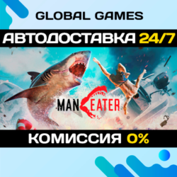Maneater STEAM GIFT 🚀АВТОДОСТАВКА💳0%