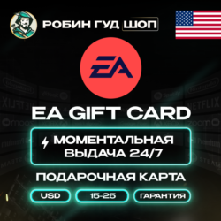 ПОДАРОЧНАЯ КАРТА EA 15-25$ / США КОД 24/7   ПОДАРОК