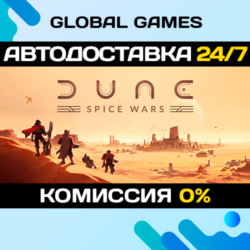 Dune: Spice Wars STEAM GIFT 🚀АВТОДОСТАВКА💳0%