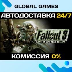 Fallout 3: Game of the Year Edition STEAM GIFT   АВТО