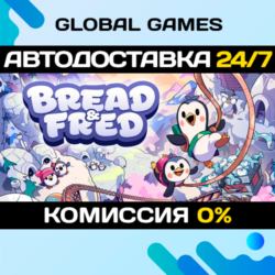 Bread & Fred STEAM GIFT 🚀АВТОДОСТАВКА💳0%