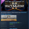 Warhammer 40,000: Space Marine 2 The Art and Making of DLC AUTODELIVERY STEAM РОССИЯ
