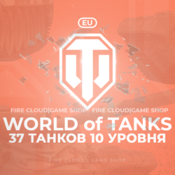 [EU] WoT Аккаунт [ 37 Танков 10 уровня ]   Премы