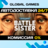 Warhammer 40,000: Battle Sister STEAM GIFT   АВТО  0%