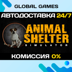 Animal Shelter STEAM GIFT 🚀АВТОДОСТАВКА💳0%