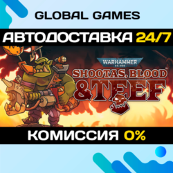 Warhammer 40,000: Shootas, Blood & Teef STEAM GIFT