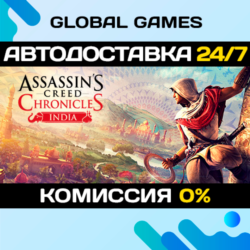 Assassin's Creed Chronicles: India STEAM GIFT🚀АВТО💳0%
