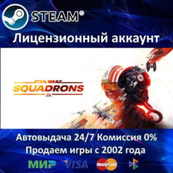 STAR WARS: Squadron  Steam   20 Игр  АКЦИЯ 0% Карты