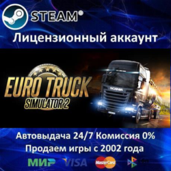 ✅Euro Truck Simulator 2   17 Дополнений✔️Steam⭐  25 Игр🎁АКЦИЯ⭐0% Карты💳