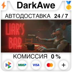Liar's Bar STEAM•RU ⚡️АВТОДОСТАВКА 💳0%