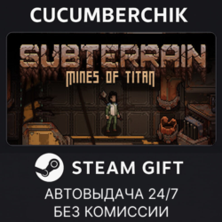 Subterrain: Mines of Titan✅STEAM GIFT AUTO✅RU МИР