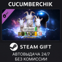 Goat Simulator 3 - Multiverse of Nonsense✅STEAM GIFT AUTO✅RU МИР