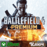BATTLEFIELD 4 - PREMIUM (DLC)   XBOX КЛЮЧ