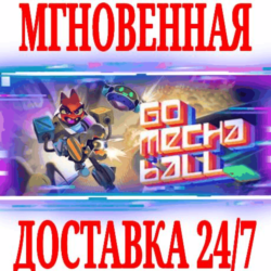 ✅Go Mecha Ball ⭐Steam\РФ Весь Мир\Key⭐   Бонус